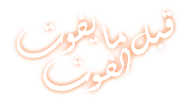 صورة بانر المحتوى المميز