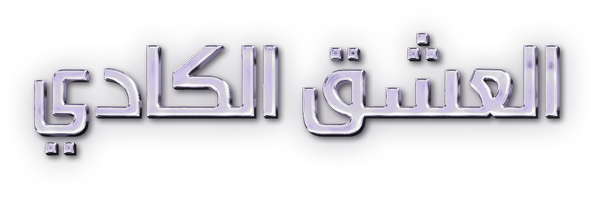 صورة بانر المحتوى المميز