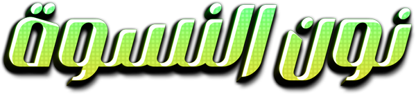 صورة بانر المحتوى المميز