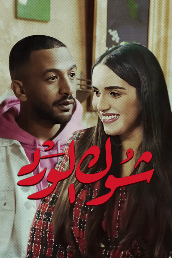صورة بلاط المحتوى