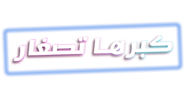 صورة بانر المحتوى المميز