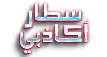 صورة بانر المحتوى المميز