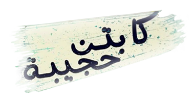 صورة بانر المحتوى المميز