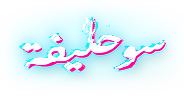 صورة بانر المحتوى المميز