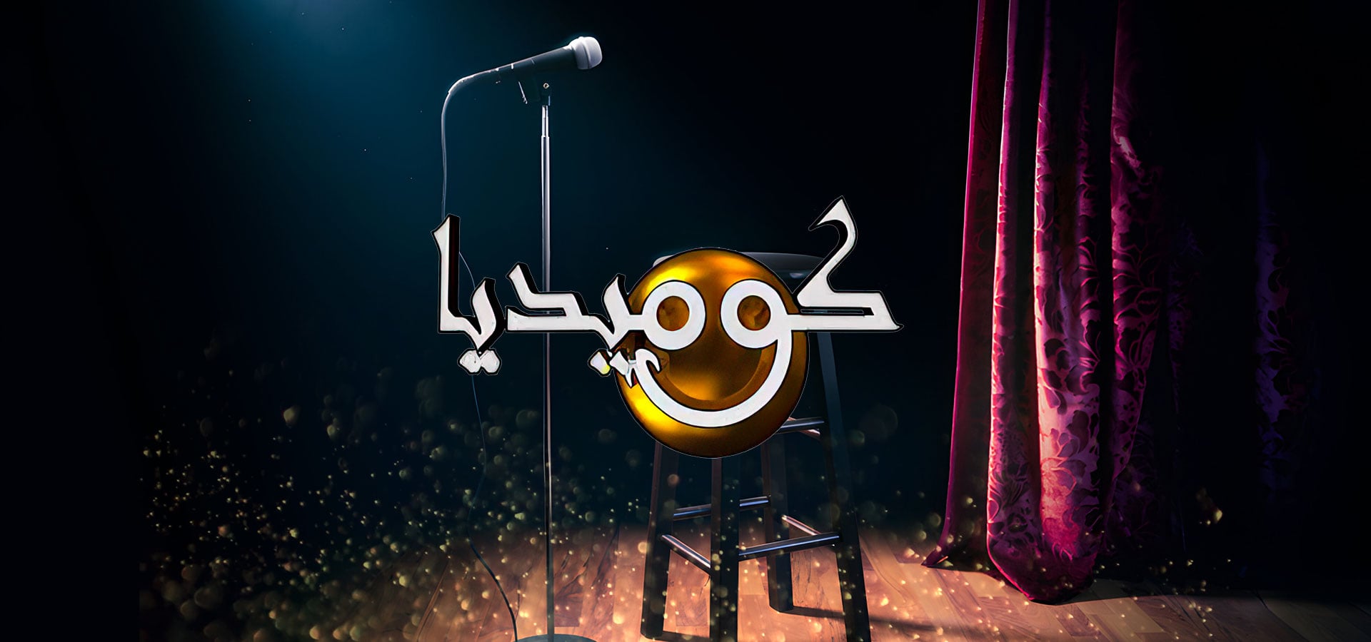 صورة بوستر المحتوى المميز