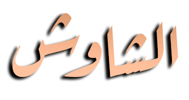 صورة بانر المحتوى المميز