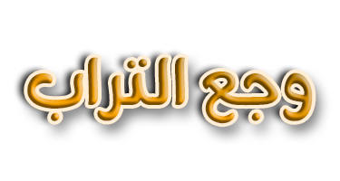 صورة بانر المحتوى المميز