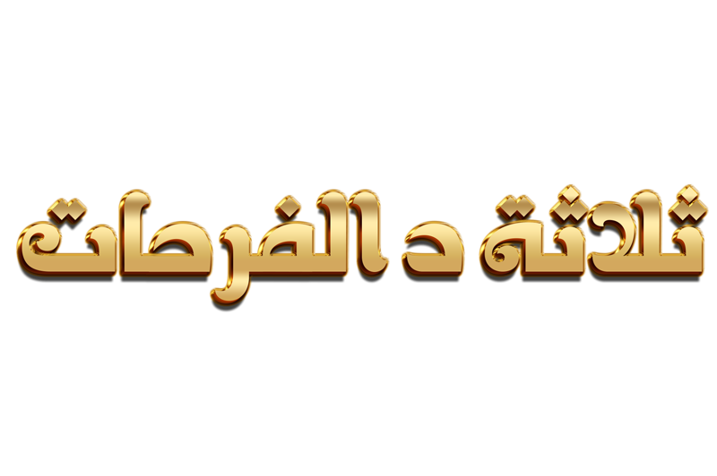 صورة بانر المحتوى المميز
