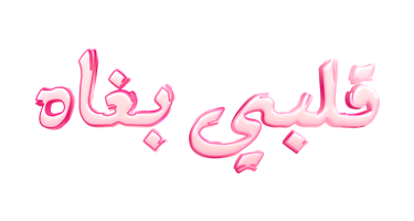 صورة بانر المحتوى المميز