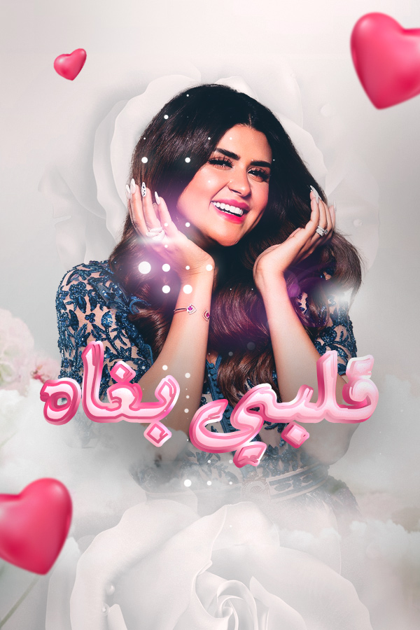 صورة بلاط المحتوى