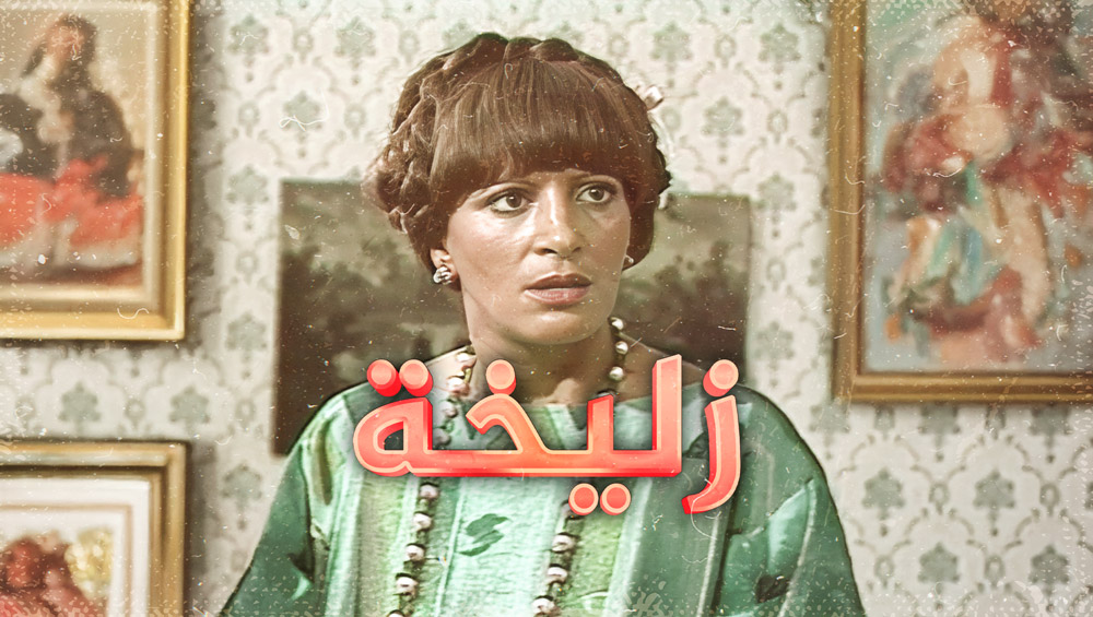 صورة بلاط المحتوى