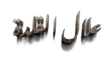 صورة بانر المحتوى المميز
