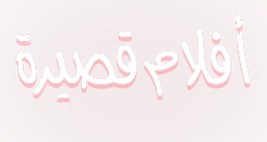 صورة بانر المحتوى المميز