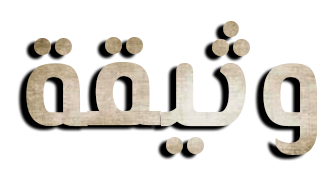 صورة بانر المحتوى المميز