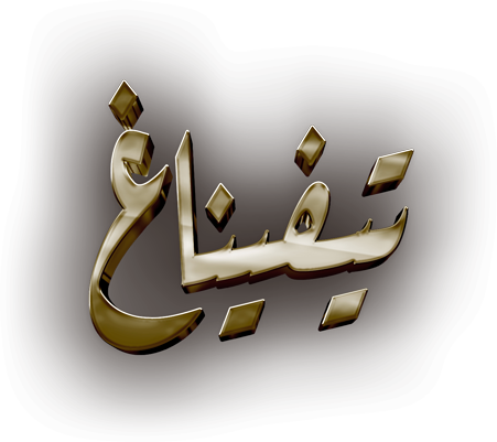 صورة بانر المحتوى المميز