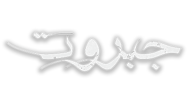 صورة بانر المحتوى المميز
