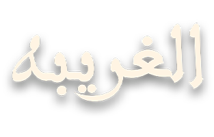 صورة بانر المحتوى المميز