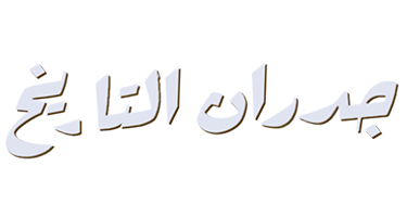 صورة بانر المحتوى المميز