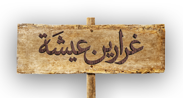 صورة بانر المحتوى المميز