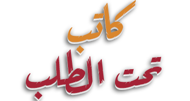 صورة بانر المحتوى المميز