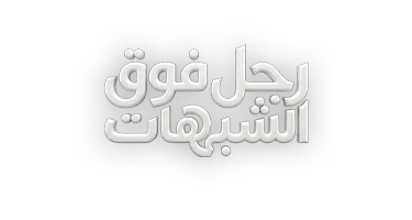 صورة بانر المحتوى المميز