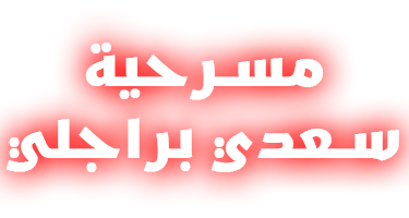 صورة بانر المحتوى المميز
