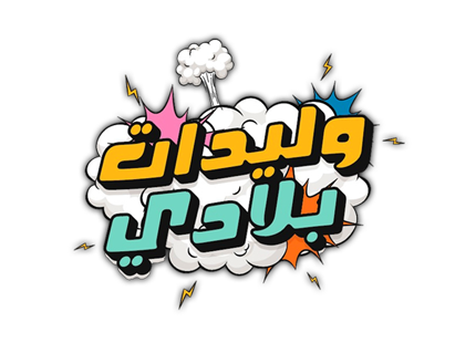 صورة بانر المحتوى المميز