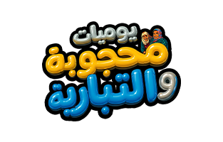 صورة بانر المحتوى المميز