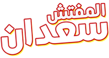 صورة بانر المحتوى المميز