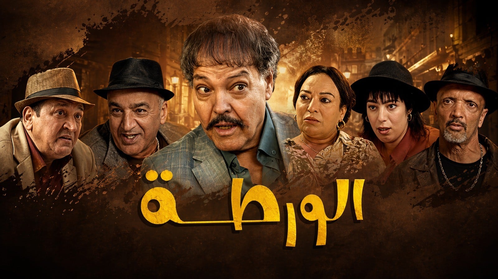 صورة بوستر المحتوى