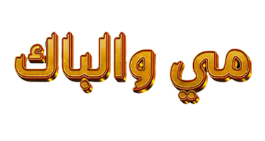 صورة بانر المحتوى المميز