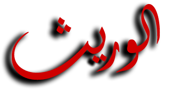 صورة بانر المحتوى المميز