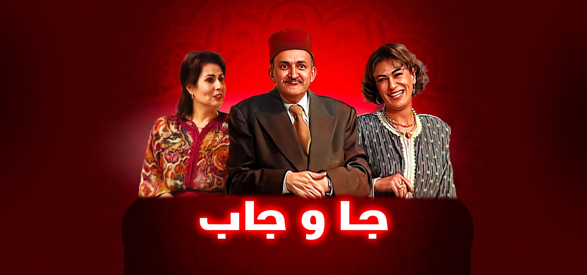 صورة بوستر المحتوى