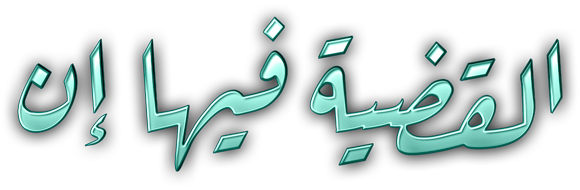 صورة بانر المحتوى المميز