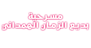 صورة بانر المحتوى المميز