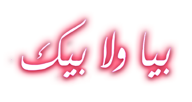 صورة بانر المحتوى المميز