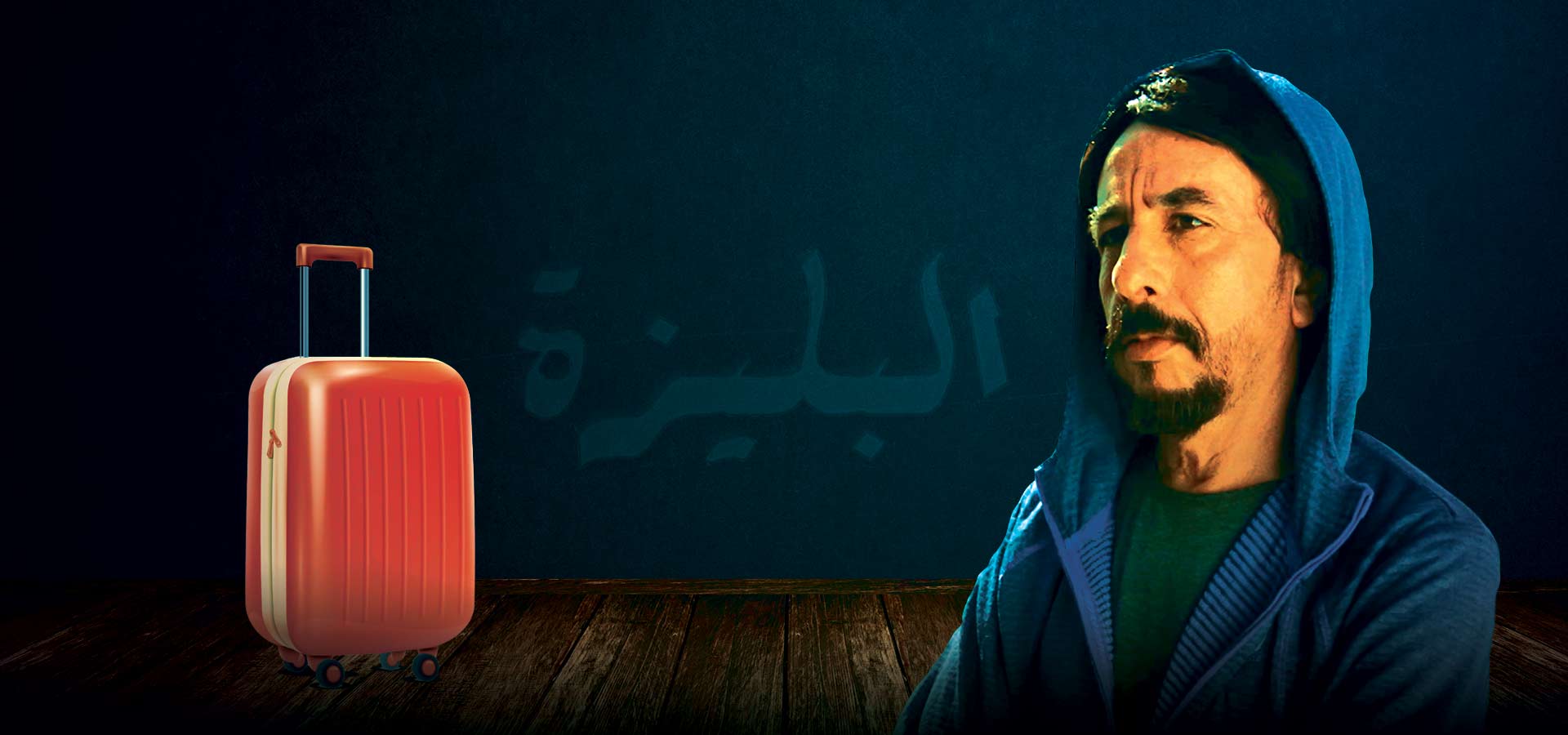 صورة بوستر المحتوى