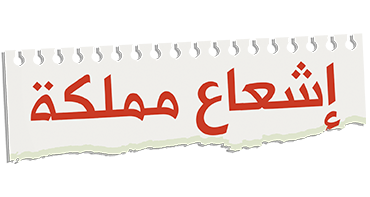 صورة بانر المحتوى المميز